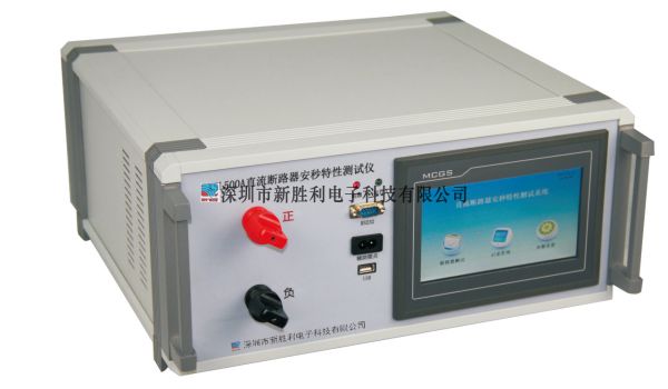 XSL1000A直流斷路器安秒特性測試儀