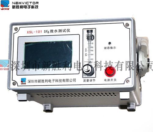 XSL101智能微水測量儀